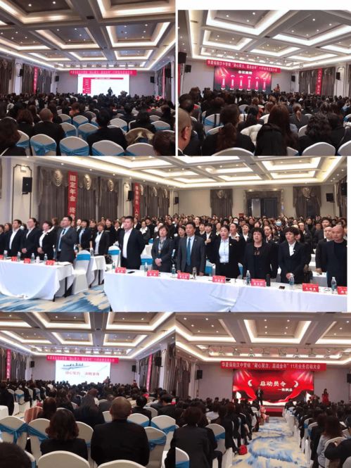 華夏保險陜西分公司漢中中支成功召開十一月產品培訓暨業務沖刺動員大會